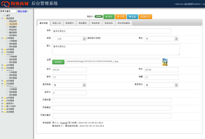 Java商城网站B2C积分兑换平台电商管理开发框架带支付宝易宝源码