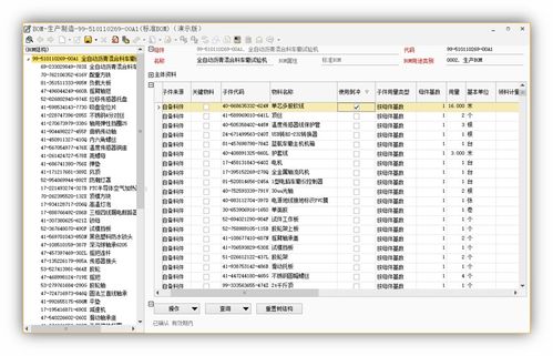 机械设备制造企业,如何借助erp系统解决通用品管理难题