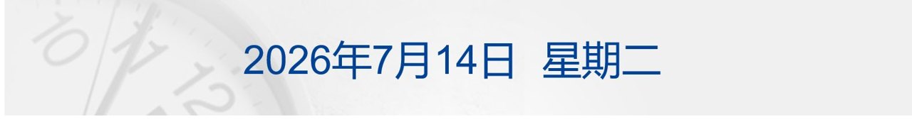 美对伊实施海上封锁!特朗普:战事重新爆发;油价涨10%;扩大消费!国务院发文;中国首个禁售燃油车省份确认;人大撤销蒋方舟硕士学位丨每经早参
