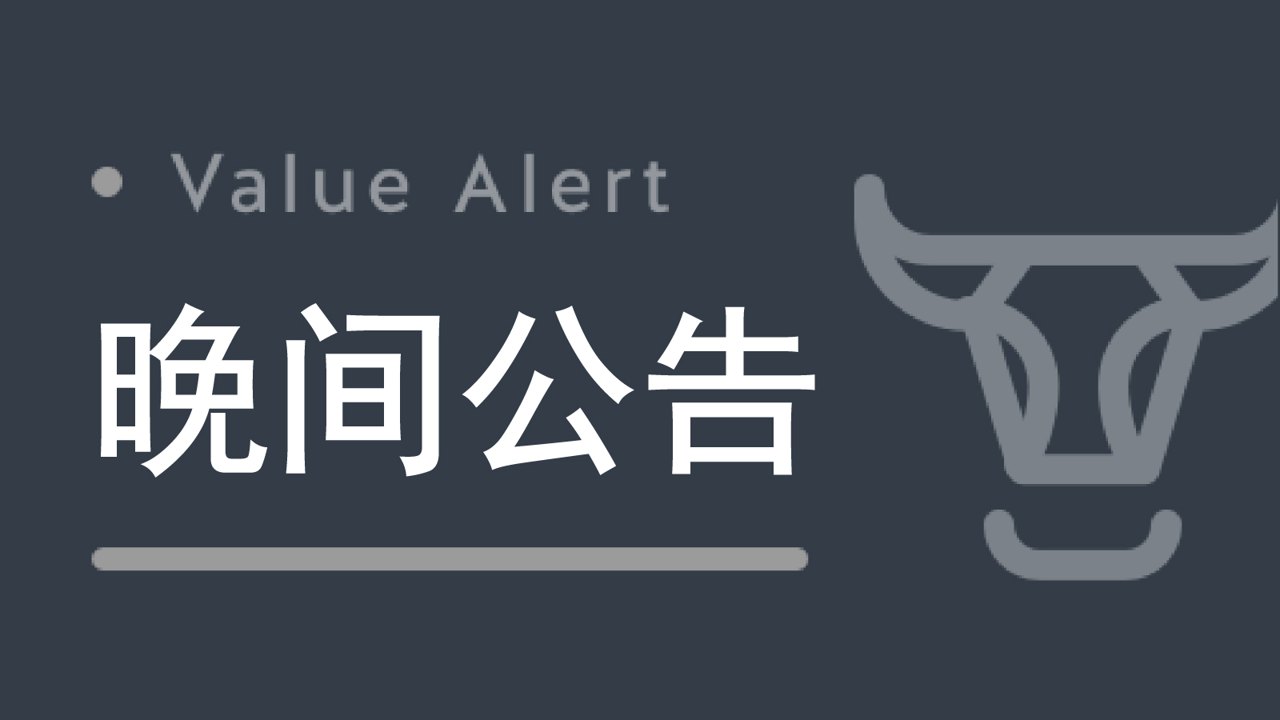 A股股票回购一览:25家公司披露回购进展